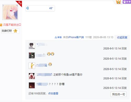 贴吧用户热议YOU事件