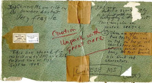 子弹库帛书文物归国现场照片