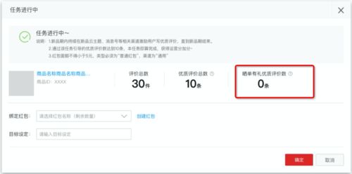 用户晒单免单成功截图