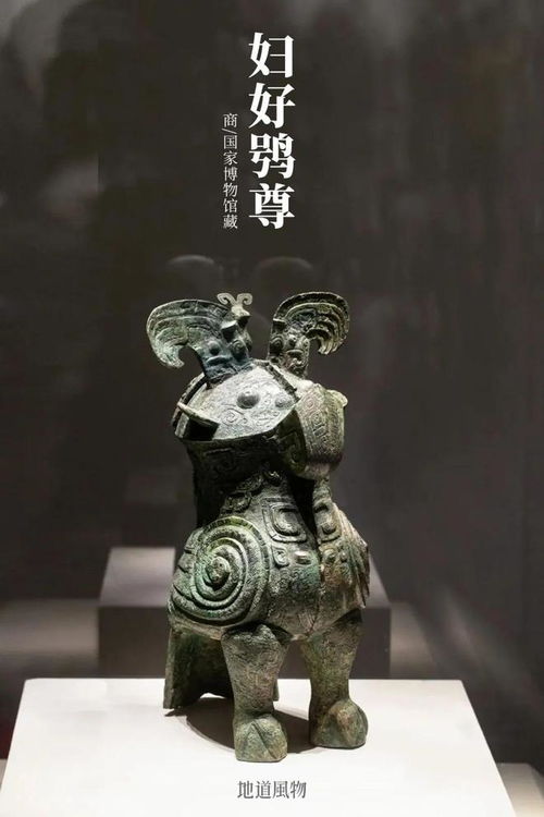 殷商文物天团来北京出差了！我在现场看到了3500年前的‘显眼包’