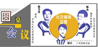 日本民众在社交媒体上讨论此事件