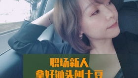 凤掌江山：从职场小白到公司高管，我的逆袭之路