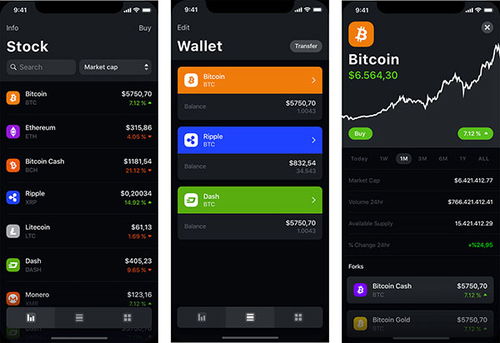 加密货币交易所APP界面截图显示爆仓数据