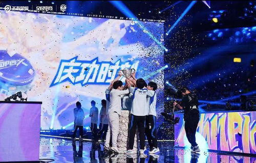 广州TTG战队在颁奖台上庆祝胜利