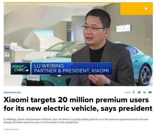 小米总裁卢伟冰在MWC2025演讲现场