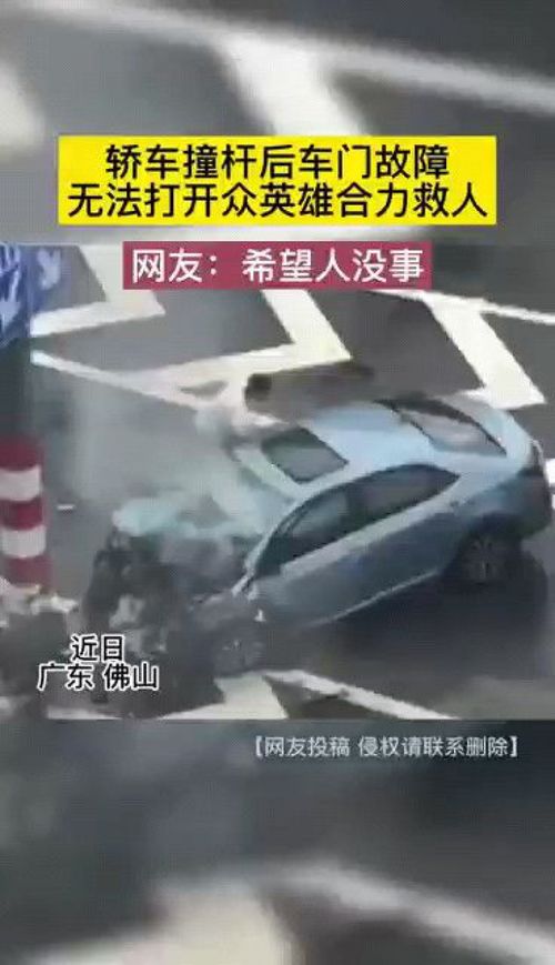 工作人员合力打开车门救人