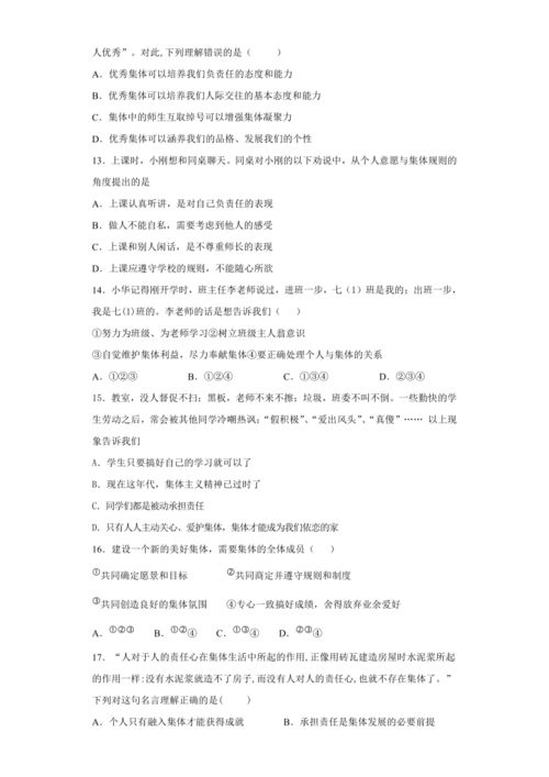 印度航天工程师团队正在分析数据