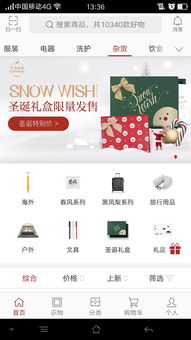 京东超级18活动页面截图示意图