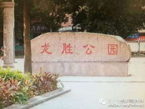 汕尾市民在公园散步