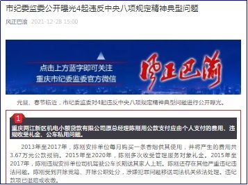党员学习中央八项规定精神会议现场