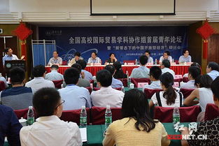 国际贸易会议现场讨论激烈