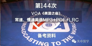VOA历史档案照片