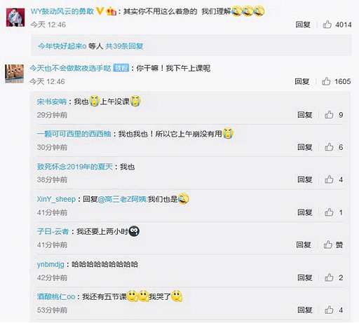 网友评论截图集合