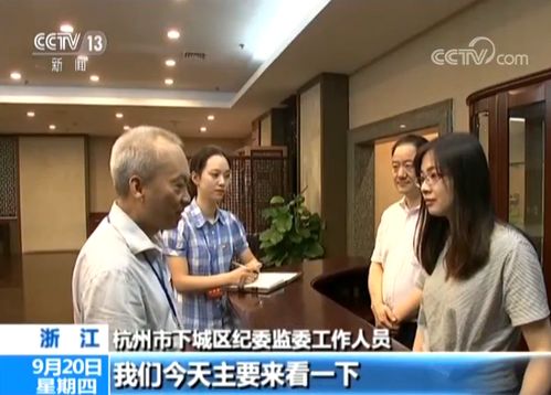 地方纪委监委开展公务接待突击检查现场