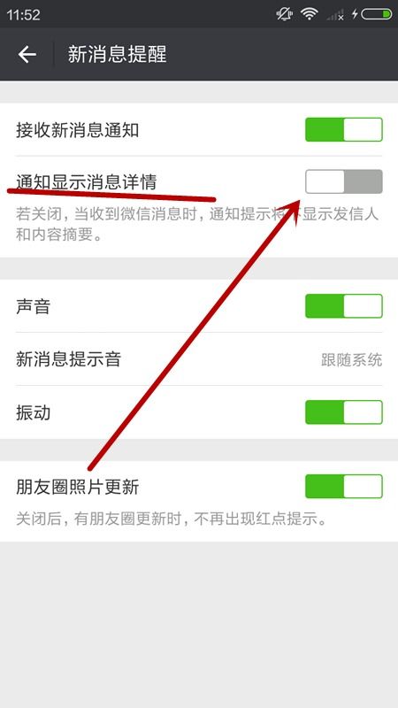手机屏幕显示虚假信息提示