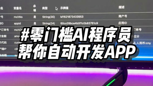 硅谷60万亿终极野心，AI取代所有人类工作？我在一线亲历这场风暴