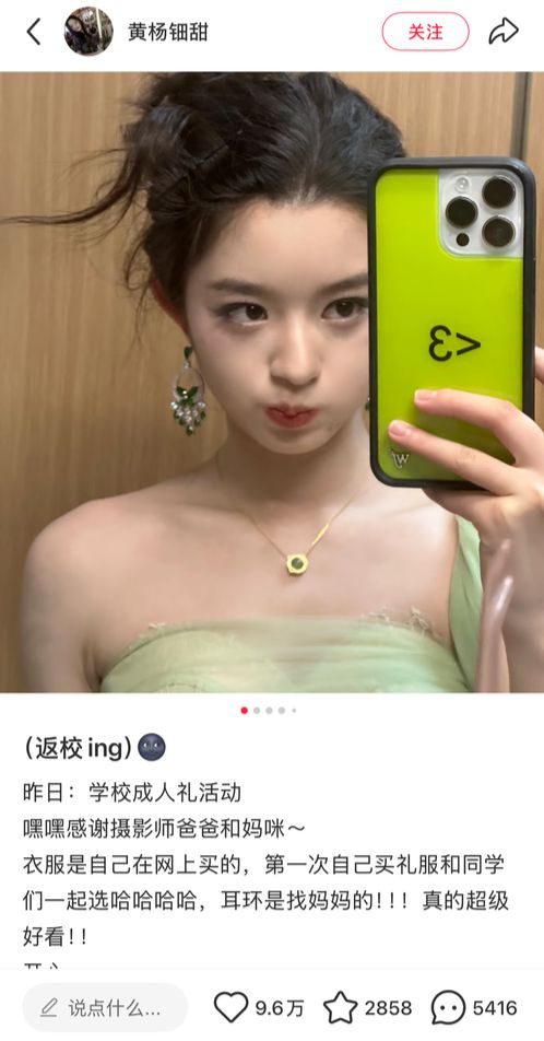 女演员“戴百万耳环”引热议，真相到底是什么？