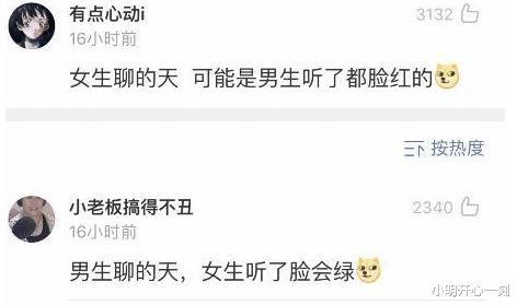 两个女生在公园里笑着聊天