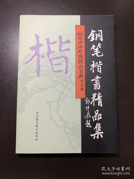 一本泛黄的古书,封面写有“轮回录”三个字