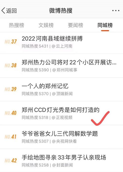 微博热搜截图武汉崇仁路命案