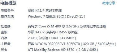 林小满手写的计划本页面特写