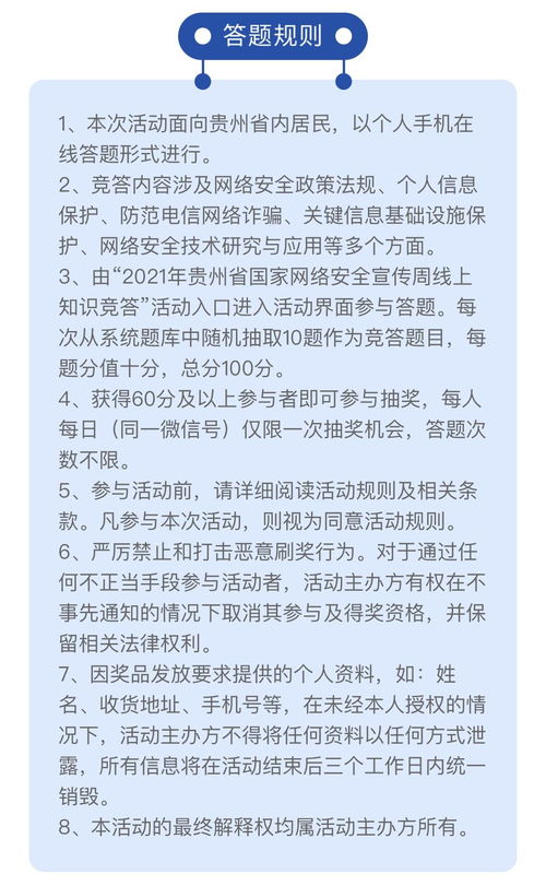 网络不是法外之地宣传海报