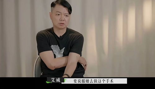 艾威与Lisa在《再见爱人2》中的合影