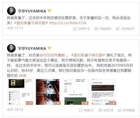 博主微博截图 视频封面