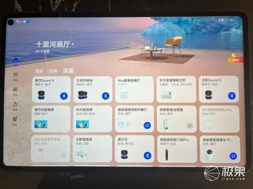 华为鸿蒙生态系统连接多种智能设备示意图