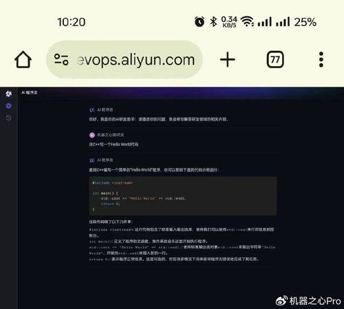 程序员正在使用AI辅助编程界面