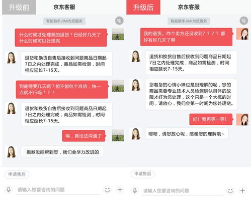 AI机器人情感识别界面