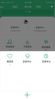 腾讯音乐APP界面截图