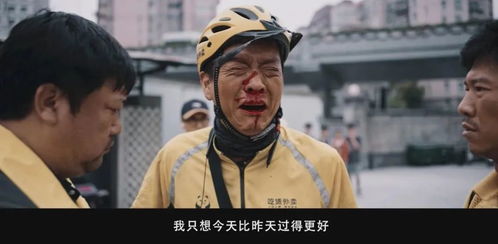 徐峥在电影《逆行人生》中的剧照