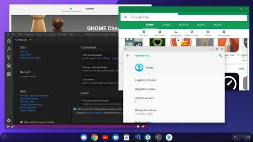 Chrome OS与Android融合设想图