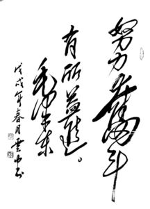 中国传统文化书法展示