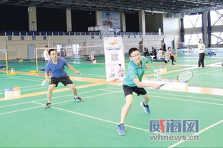 鹅羽杯羽毛球比赛