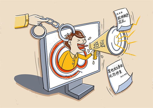 网络谣言传播链条示意图