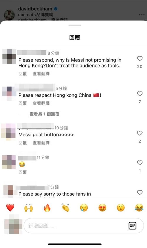 球迷在社交平台发表评论截图示意图