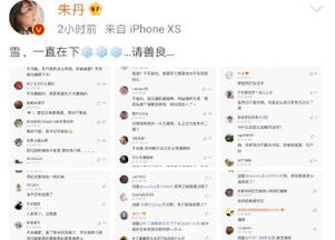 崔十八直播间截图身骑白马表演瞬间