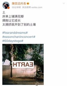 陈奕迅微博在线：解锁春、夏、秋、冬的9条神秘动态，粉丝惊呼‘男神又上线了’！