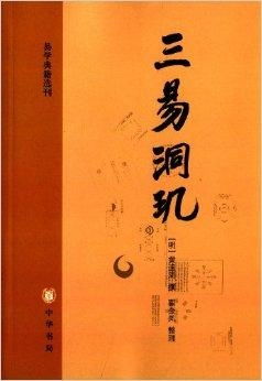 《易经》中的处世哲学：为何古代英雄都深谙此道？