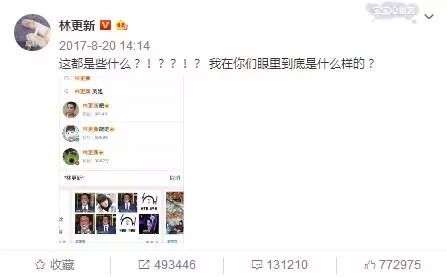 粉丝制作的表情包截图