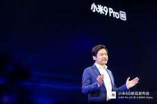 雷军在小米新品发布会上演讲的照片