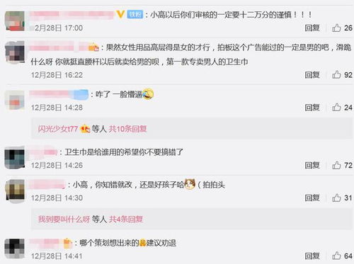 网友评论截图_女子卫生巾藏钻石