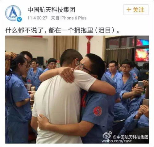 发射现场人群欢呼庆祝