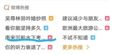 微博热搜截图：藏海微do了话题页面