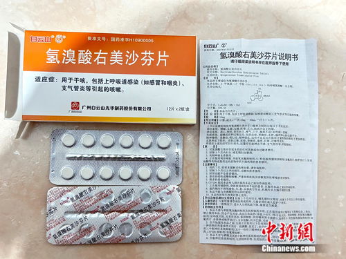 假药包装盒与正规药品对比图