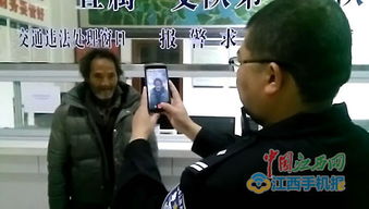 警方使用人脸识别技术工作场景