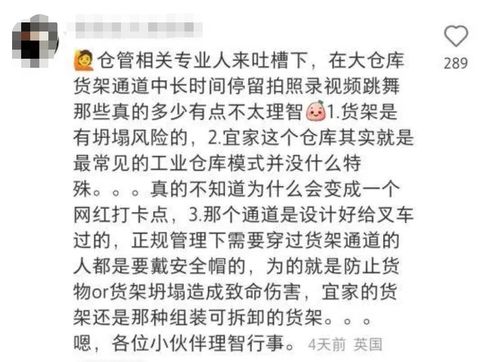 网友在社交平台评论截图示意图