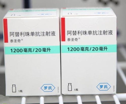 阿替利珠单抗联合其他药物治疗癌症的研究成果展示